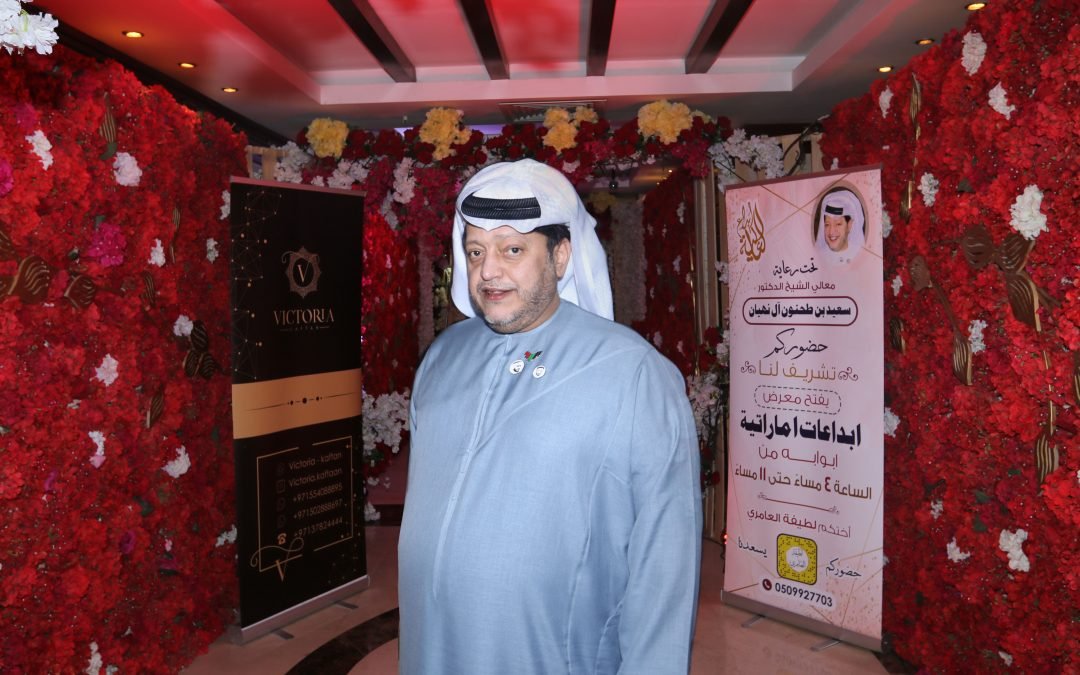 سعيد بن طحنون يفتتح معرض ابداعات اماراتية الخامس عشر